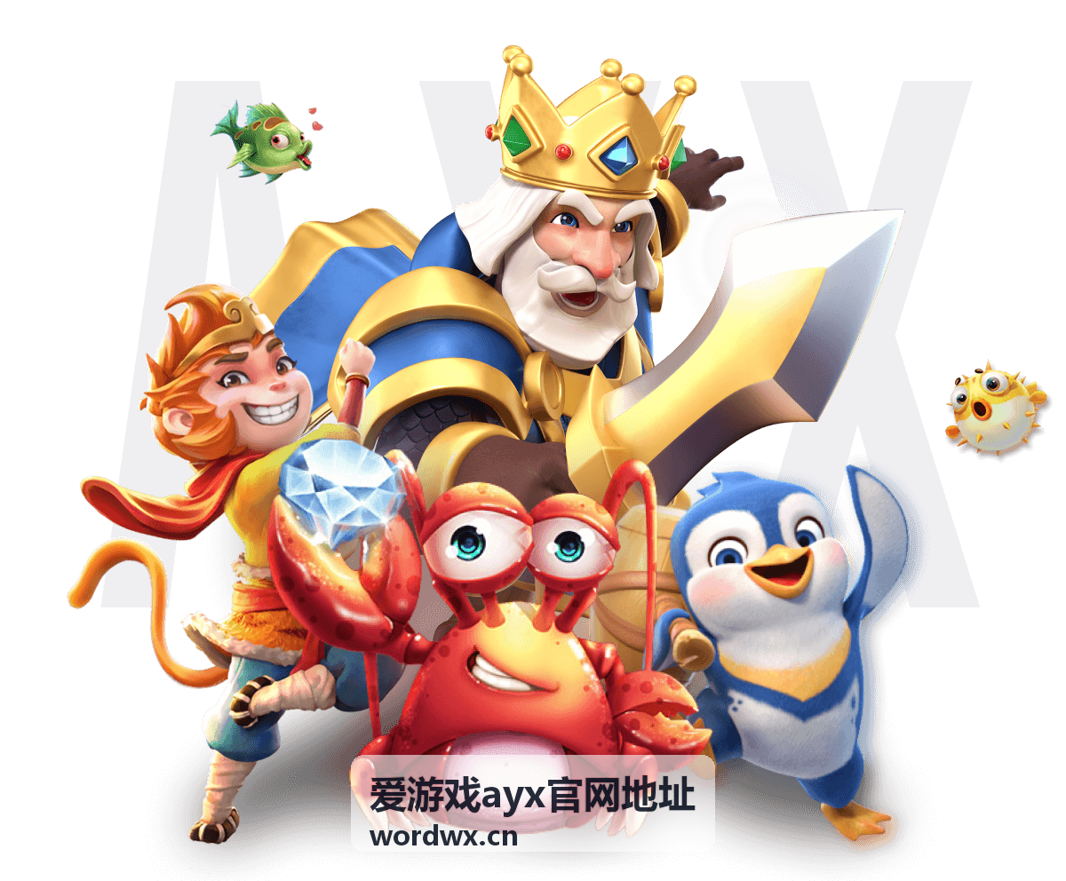 爱游戏ayx限时活动任务攻略